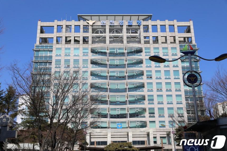 인천경찰청 전경(인천경찰청 제공.재배포 및 DB금지)