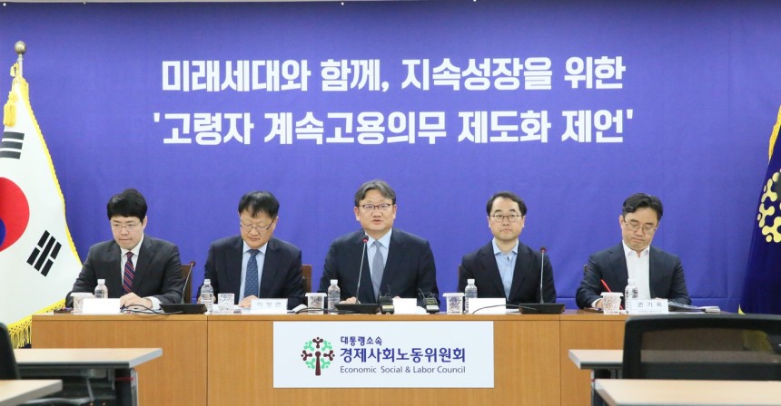 권기섭(가운데) 경제사회노동위원회 위원장이 8일 오후 서울 중구 경사노위 대회의실에서 열린 '미래세대와 함께 지속성장을 위한 고령자 계속고용의무 제도화 제언'서 모두발언을 하고있다.(경제사회노동위원회 제공) 202