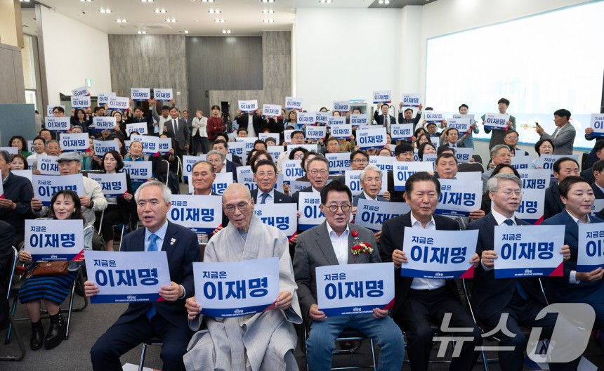 더불어민주당 광주시당이 8일 시당 선거연락소에서 제21대 대통령 선거대책위원회 출범식을 열고 이재명 대선 후보의 압도적인 승리 결의를 다지고 있다.(민주당 광주 제공.재판매 및 DB 금지) 2025.5.8/뉴스1