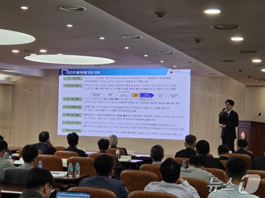 8일 열린 건설현장 추락사고 예방 세미나에서 김태병 국토교통부 기술안전정책관이 발표를 하고 있다.2025.5.8/뉴스1 ⓒ News1 황보준엽 기자