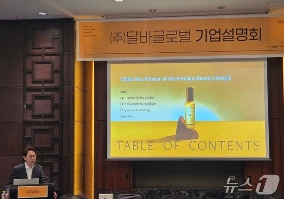 반성연 달바글로벌 대표.ⓒ 뉴스1/김진희 기자.
