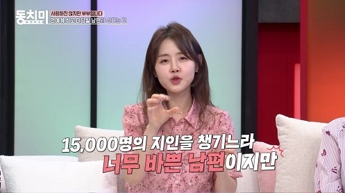 <b>이하정</b> "남편 <b>정준호</b> 지인 1만명 이상, 결혼식 식대만 4억 들어"