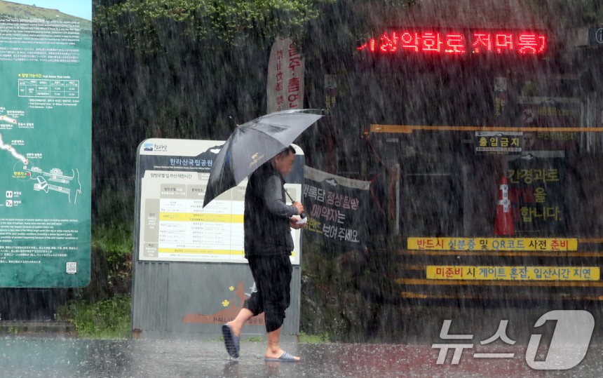 제주 산지에 강풍특보가 내려진 9일 오전 한라산국립공원 성판악 탐방로가 기상악화로 통제되고 있다.2025.5.9/뉴스1 ⓒ News1 오현지 기자