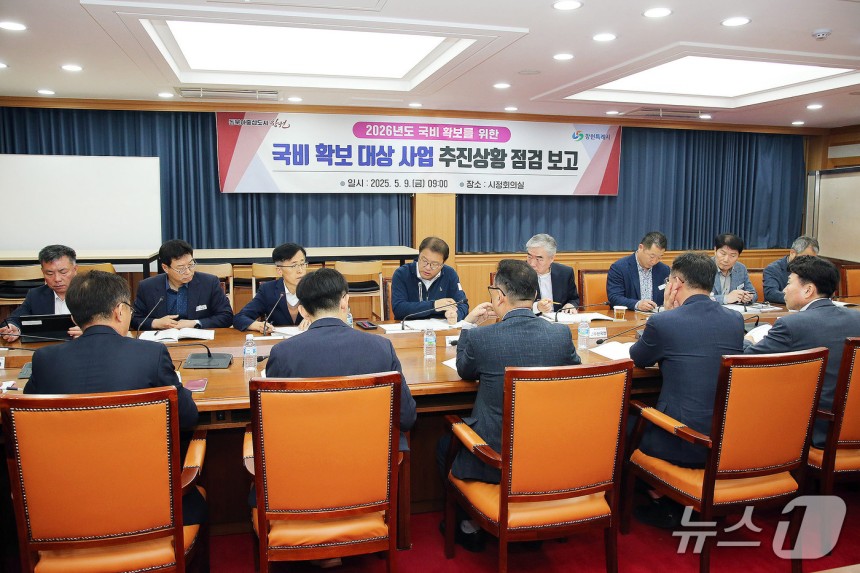 창원시가 9일 2026년도 국비 확보 대상 추진상황 점검 보고회를 열고 있다.(창원시 제공.재판매 및 DB금지)
