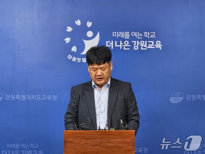 임재욱 강원도교육청 감사관이 9일 본청 1층 브리핑룸에서 기자회견을 열고 강원학원 감사 결과를 발표하고 있다.2025.5.9 한귀섭 기자