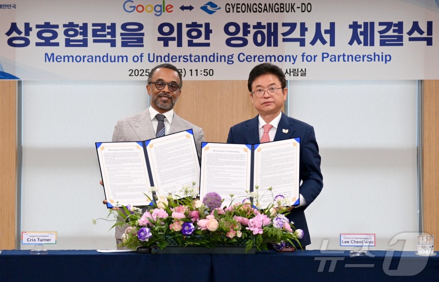 이철우 경북지사는 9일 도청에서 크리스 터너 구글 글로벌 부사장,<a href=