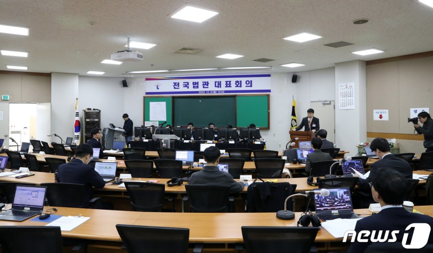 4일 오전 경기 고양시 사법연수원에서 열린 전국법관대표회의에서 참석자들이 회의를 준비하고 있다.이날 열린 회의에서는 법관이 사회관계망서비스(SNS)를 사용할 때 유의할 사항에 관한 의안,사법권 독립을 보장하기 위