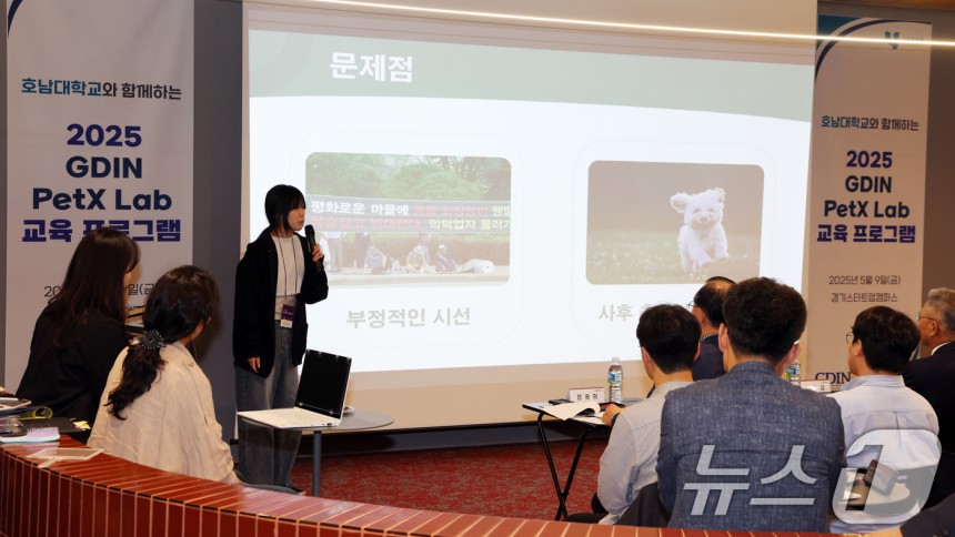 9일 경기도 성남시 경기스타트업캠퍼스에서 열린 호남대학교와 함께하는 2025 GDIN PetX Lab 교육프로그램 반려동물 산업 IR 데이 행사에서 참가자가 발표를 하고 있다.2025.5.9/뉴스1 ⓒ News1