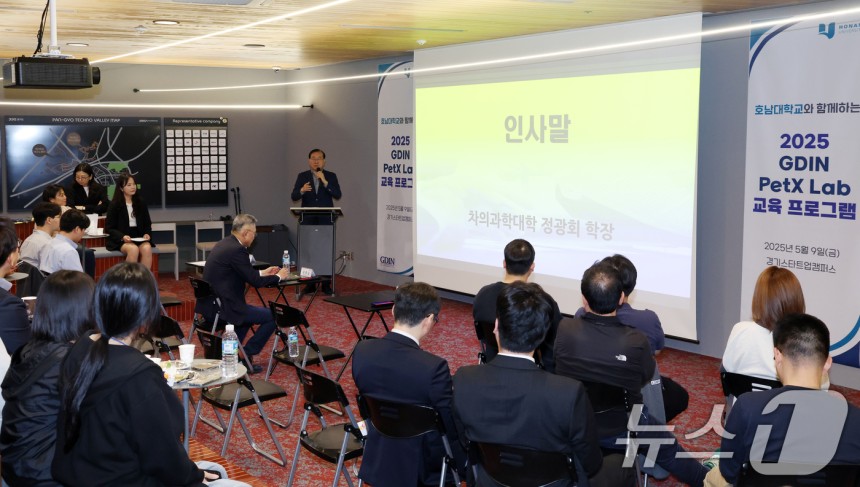 정광회 차의과대학 학장이 9일 경기도 성남시 경기스타트업캠퍼스에서 열린 호남대학교와 함께하는 2025 GDIN PetX Lab 교육프로그램 반려동물 산업 IR 데이 행사에서 인사말을 하고 있다.2025.5.9/뉴스