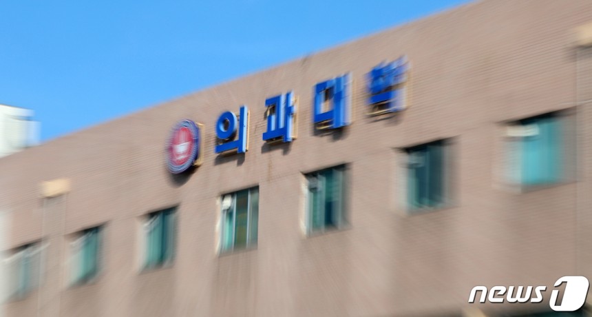 전북자치도 전주시 전북대학교 의과대학의 모습.2024.4.8/뉴스1 ⓒ News1 유경석 기자