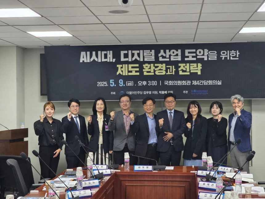9일 국회 의원회관에서 김우영·박홍배 더불어민주당 의원이 주최하고 한국인터넷기업협회가 주관한 'AI 시대,<a href=