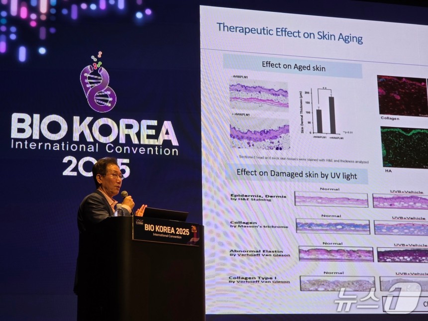 최학배 하플사이언스 대표가 9일 서울 강남구 코엑스에서 열린 '바이오코리아 2025'에서 발표를 하고 있다.2025.5.9/뉴스1 황진중 기자