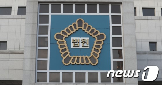 대전 지방 법원(DB) ⓒ News1