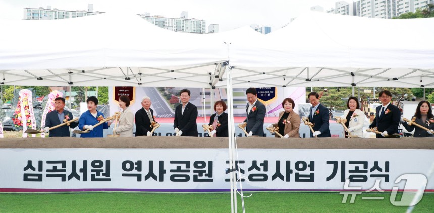 지난 9일 심곡서원에서 진행된 역사공원 조성사업 기공식에서 참석자들이 시삽을 하고 있다.(용인시 제공)