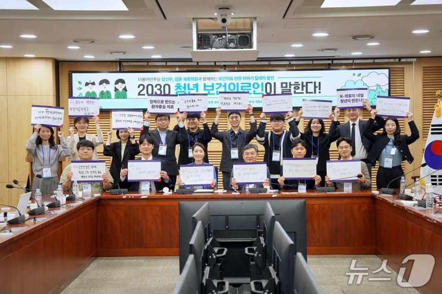 국회 보건복지위원회 더불어민주당 간사 강선우 의원은 민주당 정책위원회 상임부의장인 김윤 의원과 10일 오후 서울 여의도 국회 의원회관에서 '2030 청년 보건의료인이 말한다' 간담회를 주최했다.(국회 더불어민주당 강