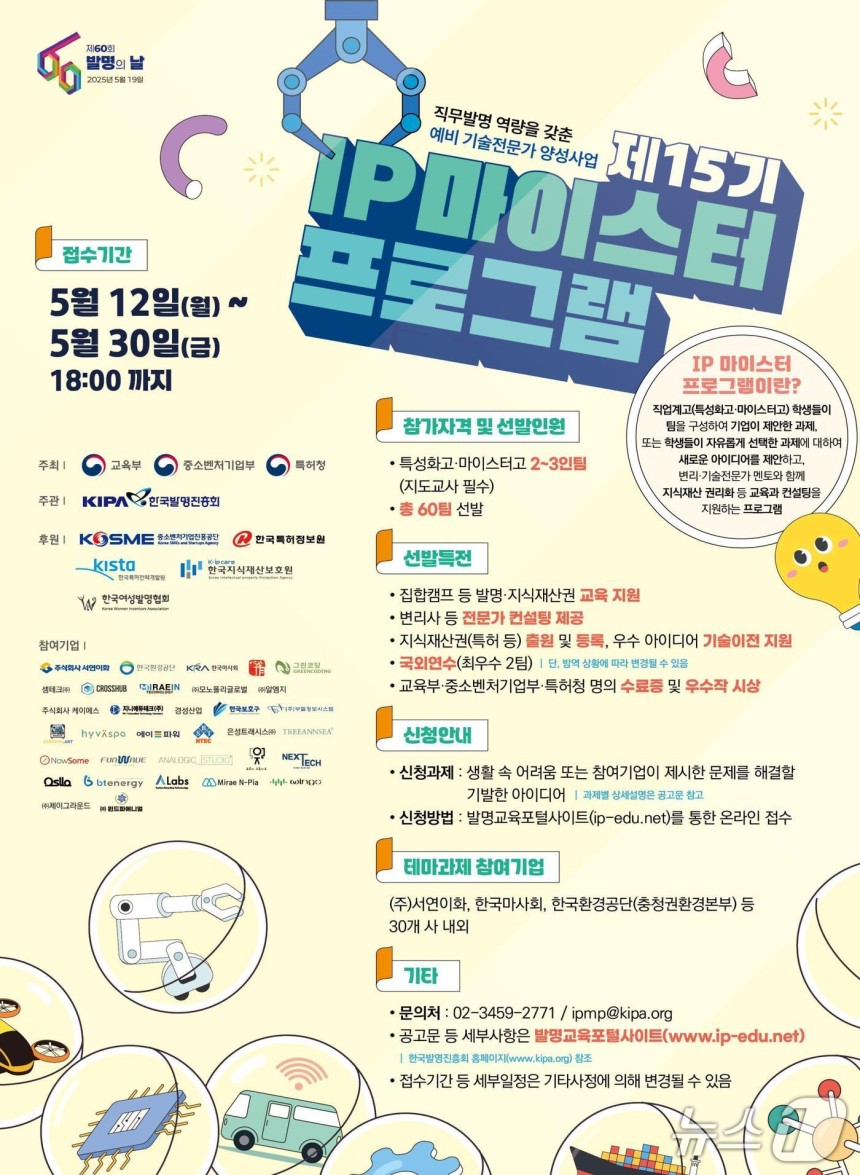 교육부 제공