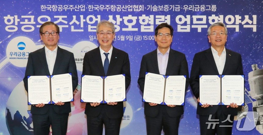 지난 9일 열린 항공우주산업 상호협력 업무협약식에서 강구영 한국항공우주산업 사장(왼쪽부터),<a href=