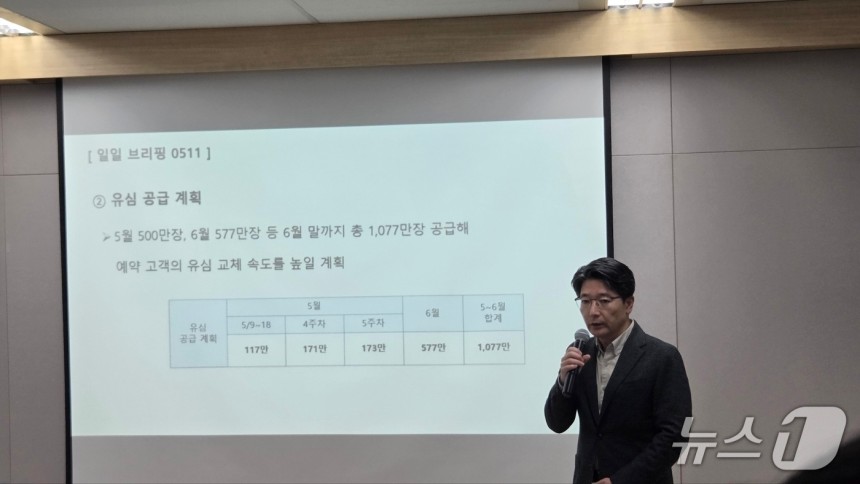 임봉호 SK텔레콤 MNO사업부장이 브리핑을 발표하고 있다.2025.5.11/뉴스1 ⓒ News1 김민석 기자