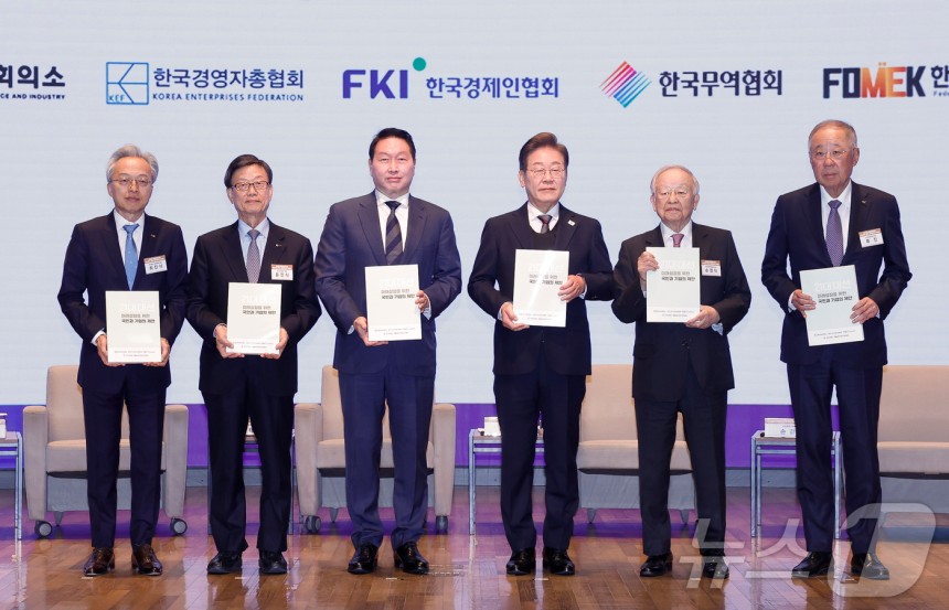 이재명 더불어민주당 대선후보가 지난 8일 서울 중구 대한상공회의소에서 열린 경제5단체 간담회에서 경제5단체장들에게 정책 제언집을 전달 받은 후 기념촬영을 한 모습&lt;자료사진&gt; 왼쪽부터 최진식 한국중견기업연합