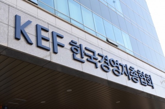 한국경영자총협회&lt;자료사진&gt;(경총 제공).