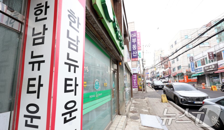 서울 용산구 한남4구역의 재개발 공사를 수주하는 시공사로 삼성물산 건설부문이 선출됐다.사진은 19일 한남4구역 모습.2025.1.19/뉴스1 ⓒ News1 김명섭 기자