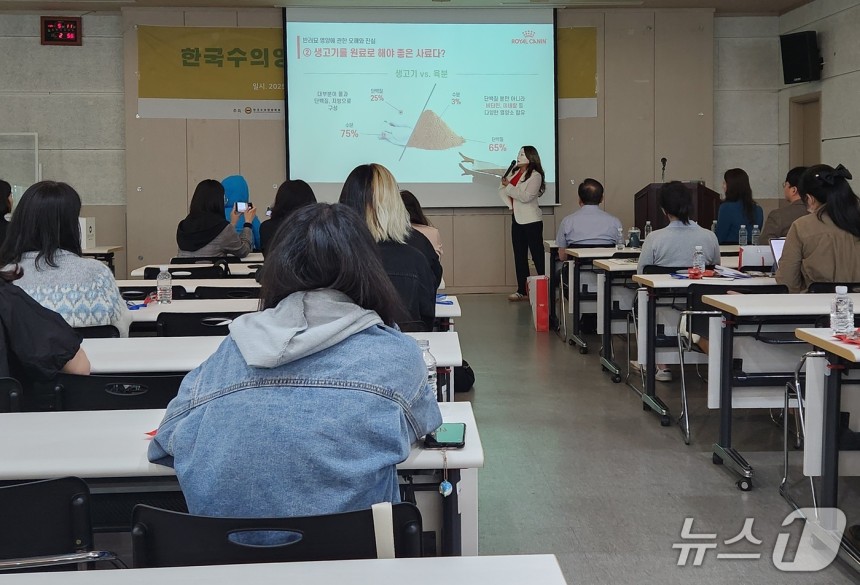 곽영화 로얄캐닌코리아 책임수의사가 '반려묘 영양학에 대한 오해와 진실'을 주제로 강의하며 육분에 대해 설명하고 있다.ⓒ 뉴스1 한송아 기자
