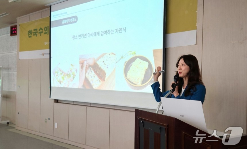 10년 이상 반려동물에게 자연식을 직접 만들어 먹이고 있다는 손꽃노을 수의사는 홈메이드 펫푸드 급여 시 주의사항들을 소개했다.ⓒ 뉴스1 한송아 기자