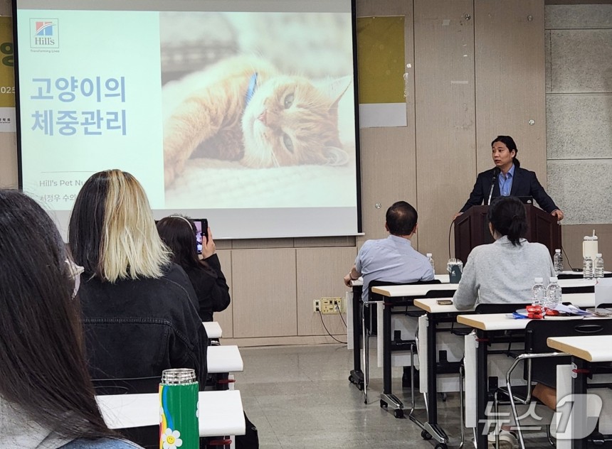 서정우 힐스코리아 수의사가 고양이의 체중관리를 주제로 발표하고 있다.ⓒ 뉴스1 한송아 기자