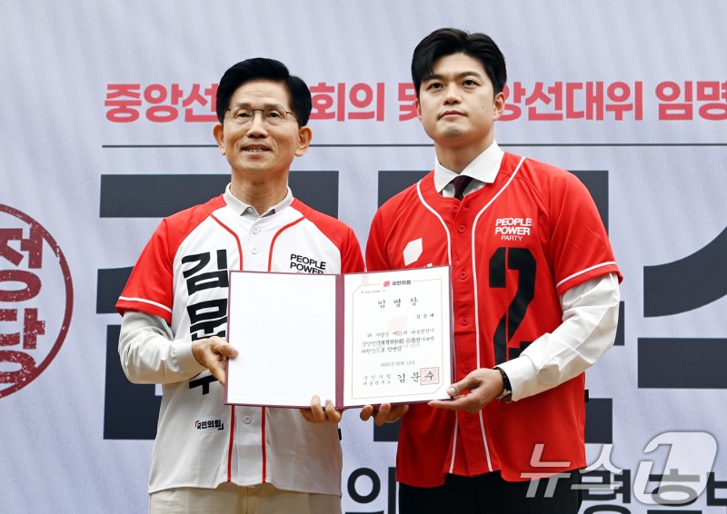 <b>김용태</b>, <b>계엄</b>사태 <b>사과</b>로 첫 일성…"과오, 뼈아프게 반성"