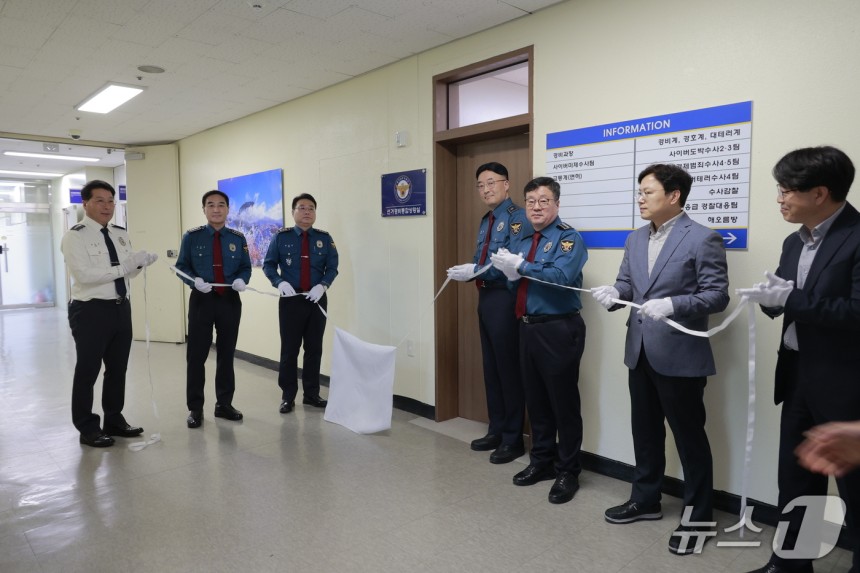 경기남부경찰청 선거경비통합상황실 현판식.(경기남부청 제공,<a href=