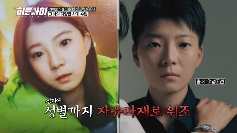 "<b>전청조</b>, 교도소서 임신한 척 편히 지내…외국인 재소자와 연애도"