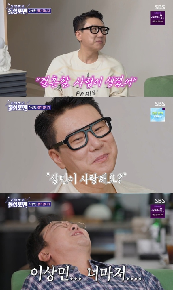 <b>이상민</b> 아내 "돈, 내가 있어서 괜찮아"…탁재훈과 전화