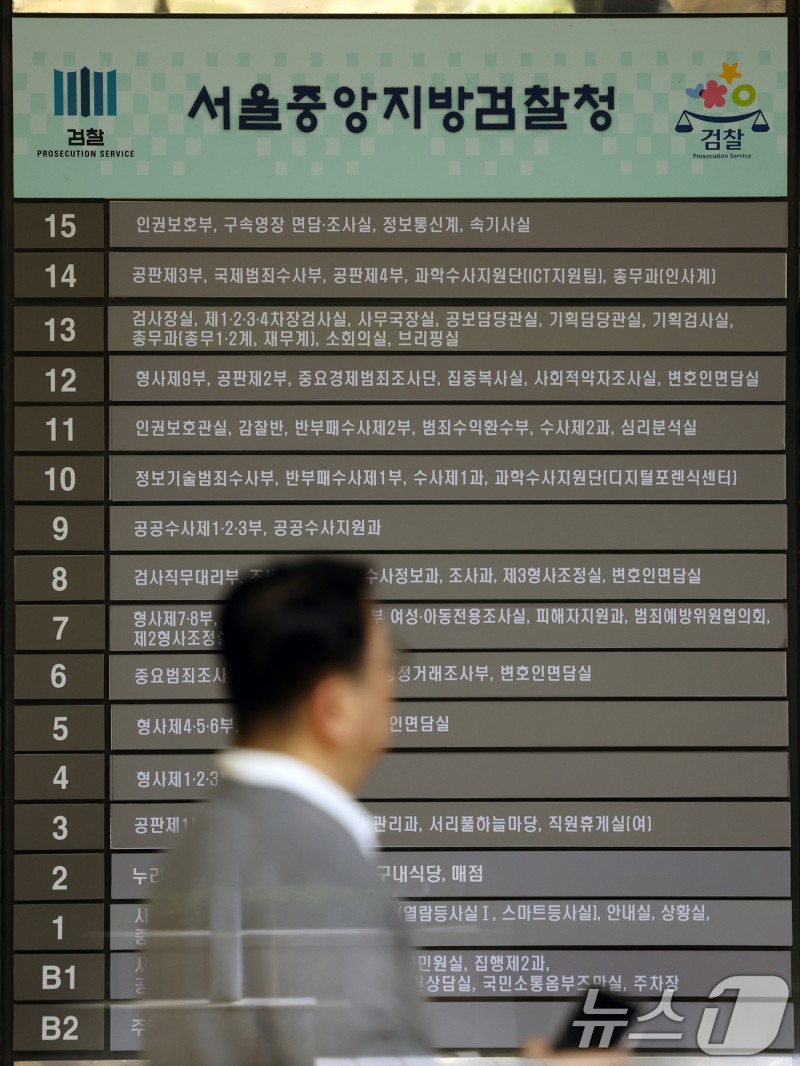 '<b>공천 개입</b>' 혐의 <b>김건희</b> 여사, 檢 <b>불출석</b> 사유서 제출