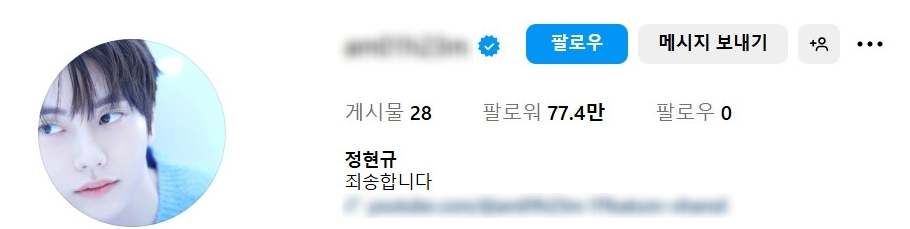 '<b>데블스플랜2</b>' <b>정현규</b>, <b>악플</b> 세례에 "죄송합니다" <b>사과</b>