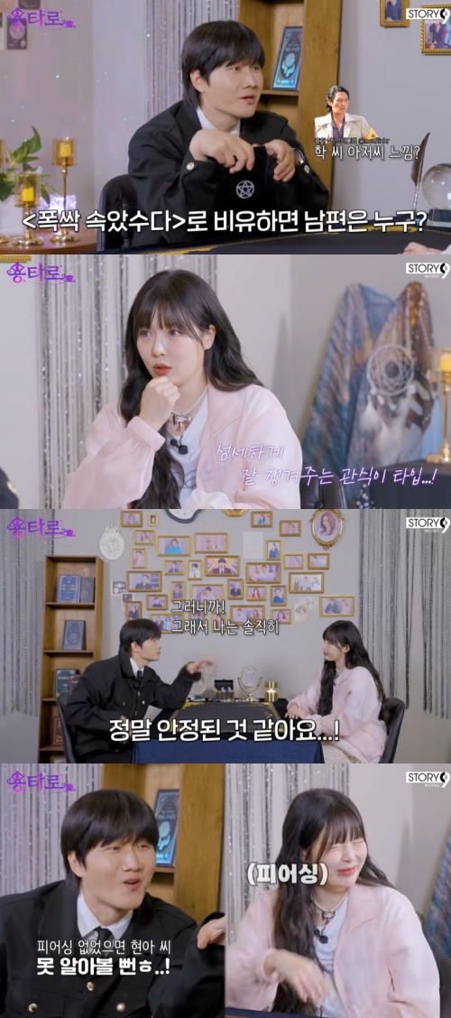 '<b>용준형</b>' <b>현아</b> "남편, 관식이 같아…안정된 <b>결혼 생활</b>"