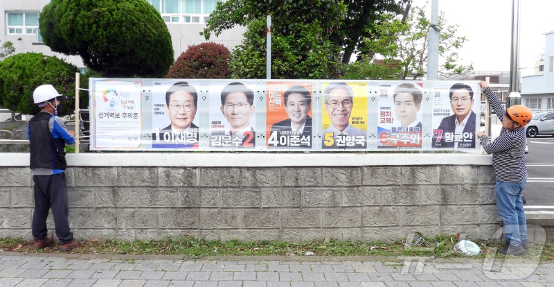 '기호 8번' 사라진 제주 <b>선거벽보</b>…황당한 이유