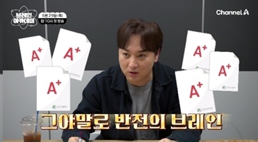 '<b>성균관대</b>' <b>황제성</b> "<b>학창시절</b> 전교 6등·화학 만점…A+도 안 놓쳐"
