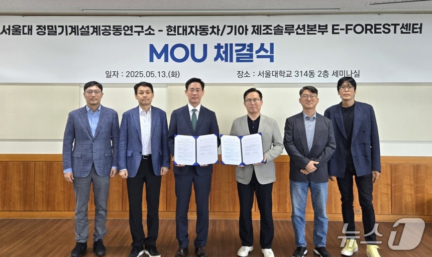 13일 서울 관악구 소재 서울대학교 차세대전동차연구센터에서 (왼쪽부터) 박용래 서울대 정밀기계설계공동연구소 부소장 교수, 조규진 기계공학부 교수, 안성훈 정밀기계공동연구소장 교수, 이재민 이재민 현대차·기아 E-포레