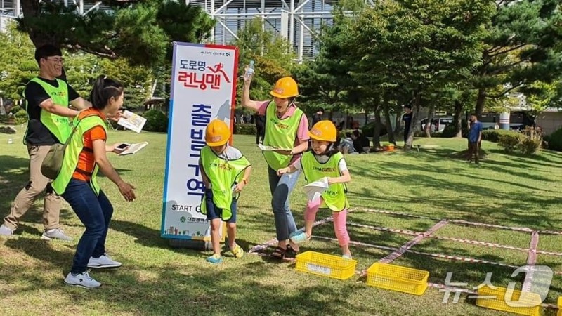 주소·안전 교육을 게임으로…대전시 '도로명 <b>런닝맨</b>' 운영