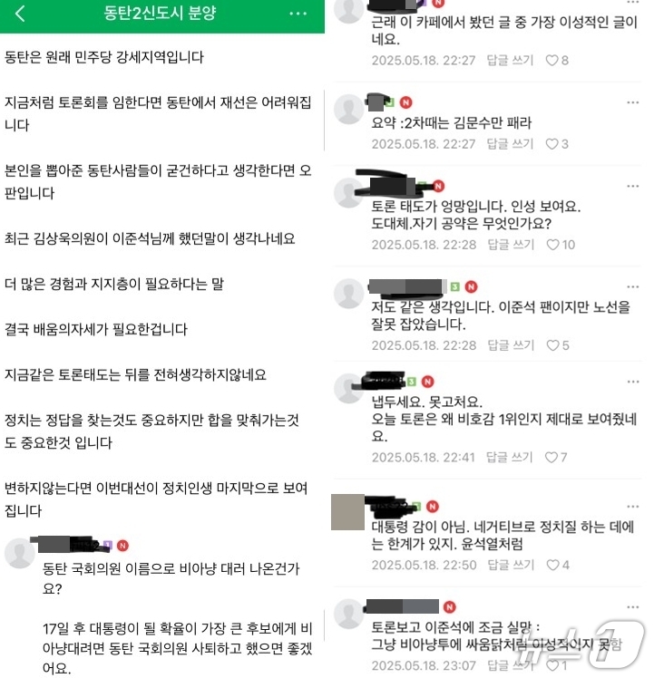 (네이버 카페 갈무리) /뉴스1