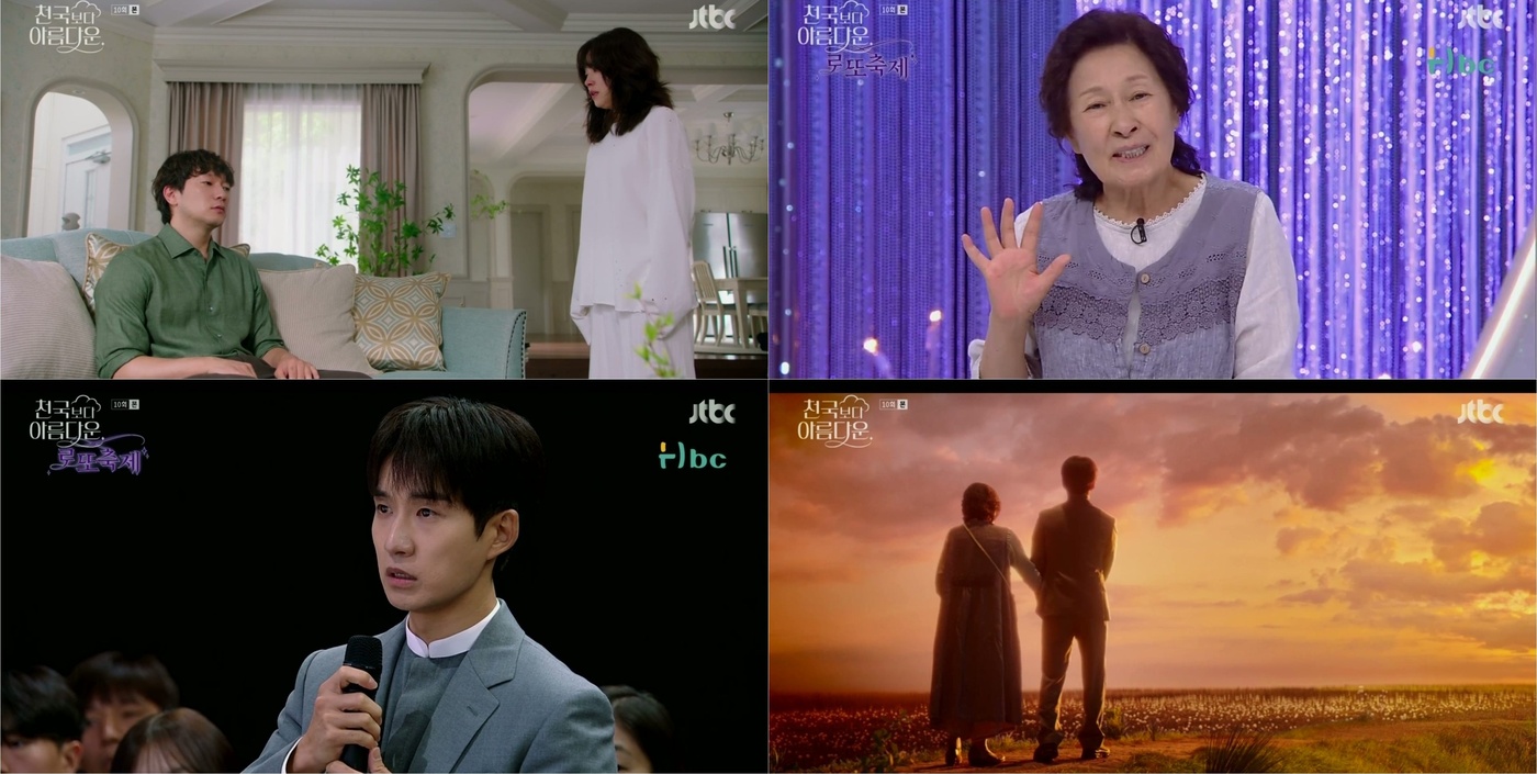 '<b>천국보다 아름다운</b>' <b>류덕환</b>, <b>김혜자</b> 아들이었다…반전 엔딩