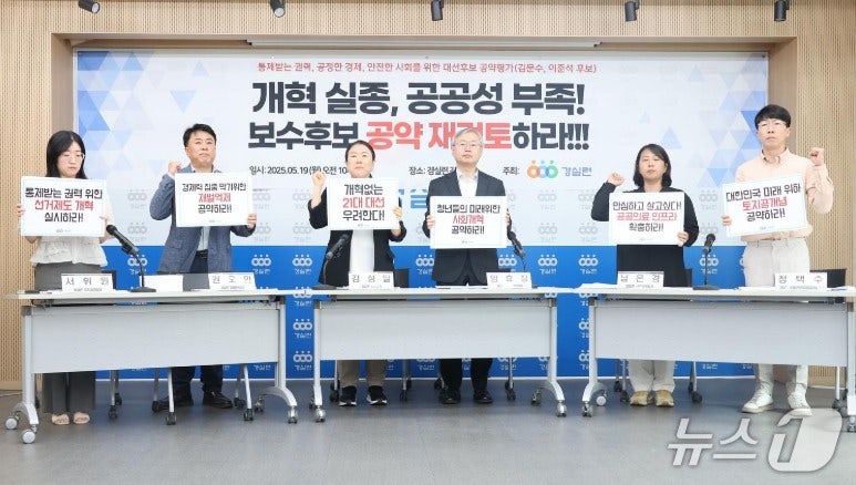 "<b>김문수</b>, 권위주의 통치 회귀 조짐…<b>이준석</b>, 구조개혁에 무관심"
