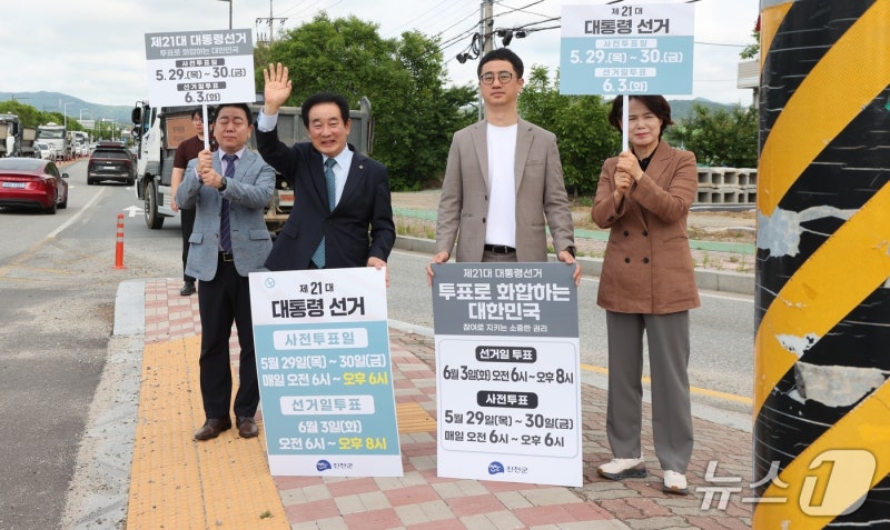 송기섭 진천군수, 21대 <b>대통령선거 투표</b> 참여 <b>독려</b>