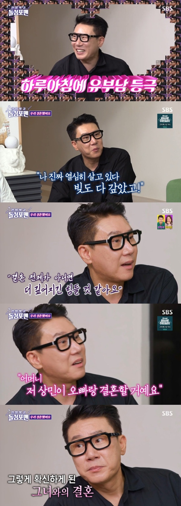 '재혼' <b>이상민</b> "아내에게 <b>전세사기 피해</b>도 고백" [RE:TV]