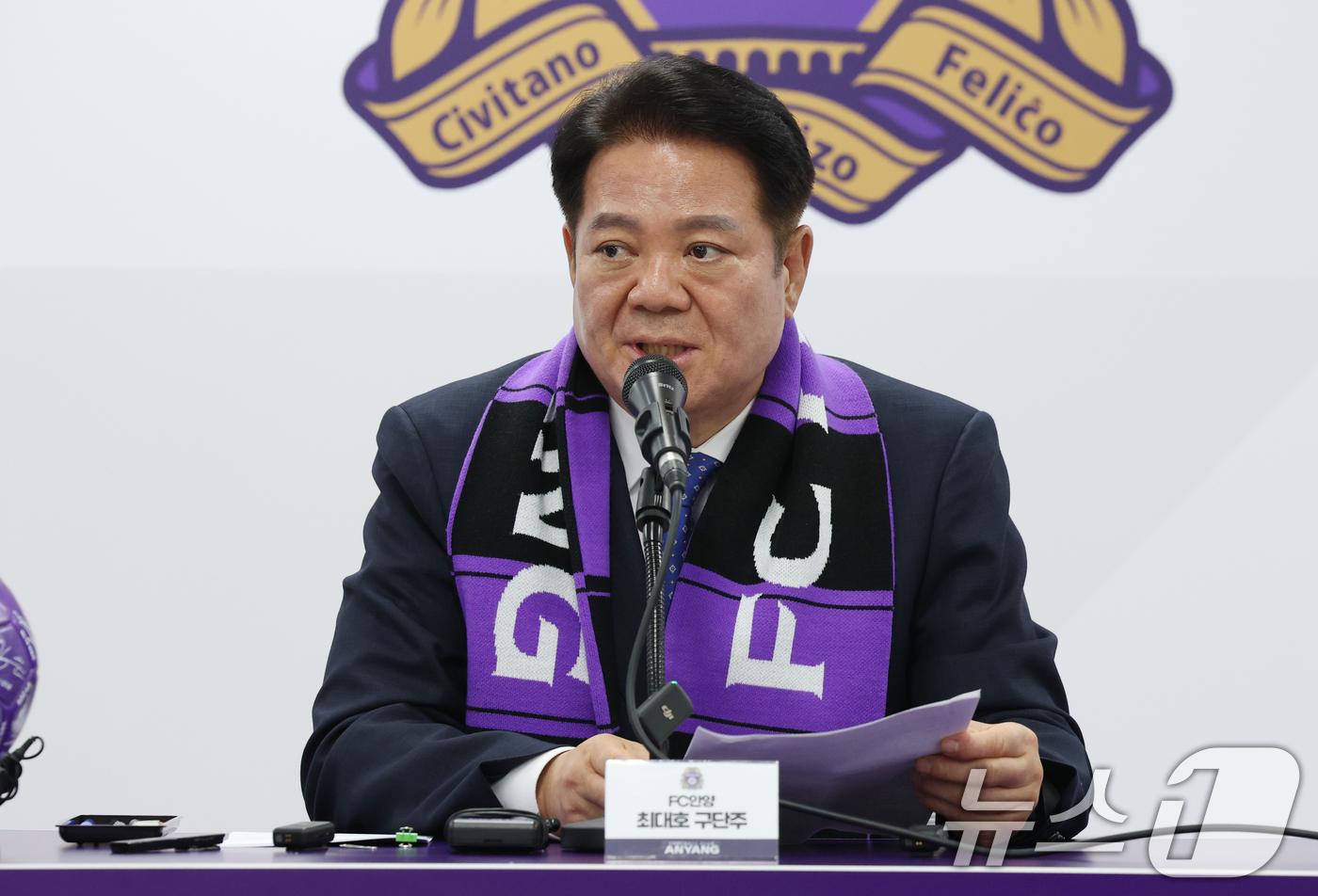 [기자의 눈] FC<b>안양 구단주</b>가 소환한 심판 오심 <b>논란</b>