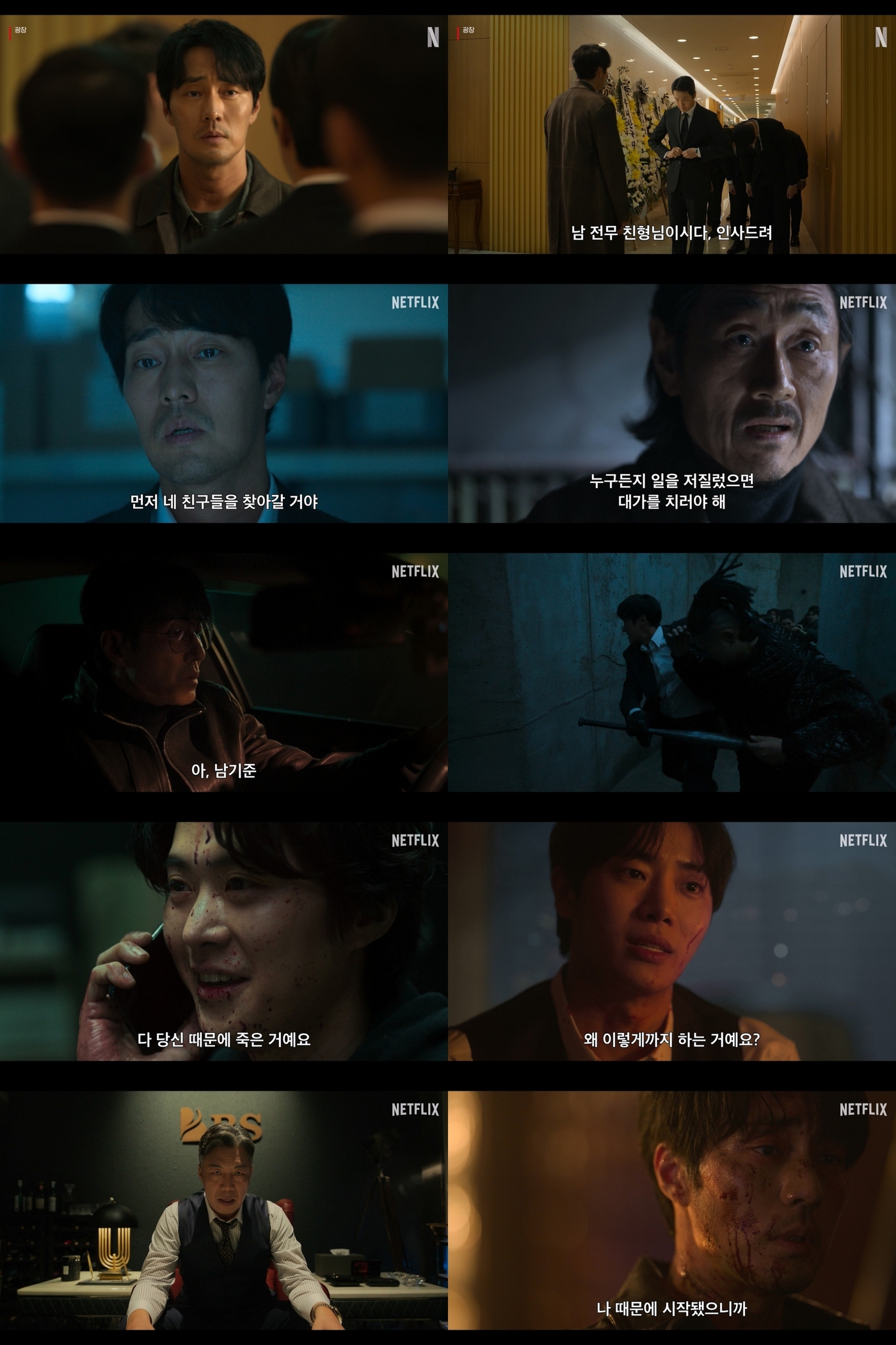 "죽어야 끝나" 소지섭, 동생 위한 무자비한 복수…핏빛 '<b>광장</b>' 포스터