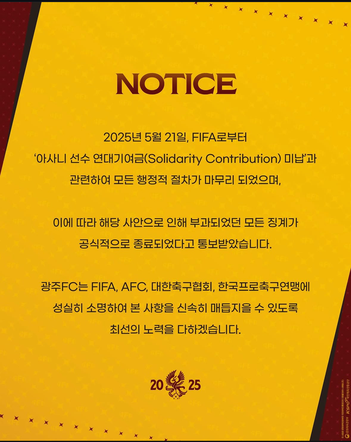 프로축구 <b>광주</b>, 연대기여금 완납…"FIFA <b>징계</b> 종료 통보받았다"