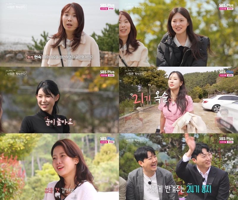 <b>17기 옥순</b>, '나솔' 세계관 최강자 등장…솔로 민박 입성 [RE:TV]