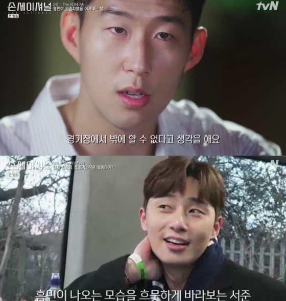 성덕→베프로…<b>손흥민</b> <b>우승</b> 함께 한 박서준, 진한 8년 우정 [N이슈]