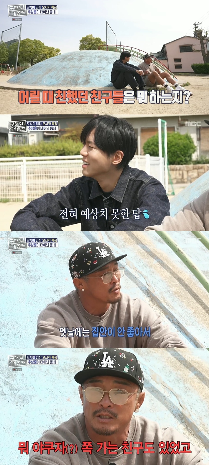 <b>추성훈</b> "야쿠자 된 <b>고향 친구</b>들…몇 명 싸우다 죽었다"
